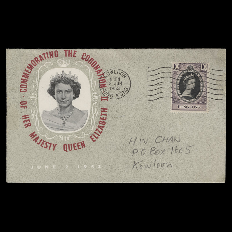 Hong Kong 1953 (FDC) 10c Coronation, KOWLOON