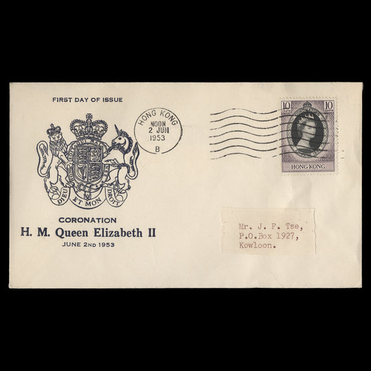 Hong Kong 1953 (FDC) 10c Coronation, HONG KONG B