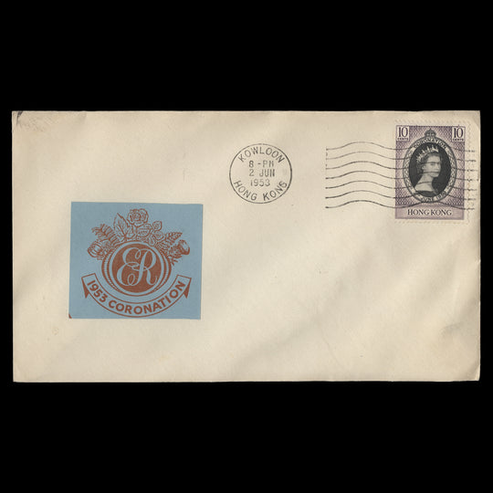 Hong Kong 1953 (FDC) 10c Coronation, KOWLOON