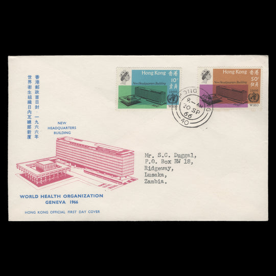 Hong Kong 1966 Inauguration of WHO Headquarters first day cover
