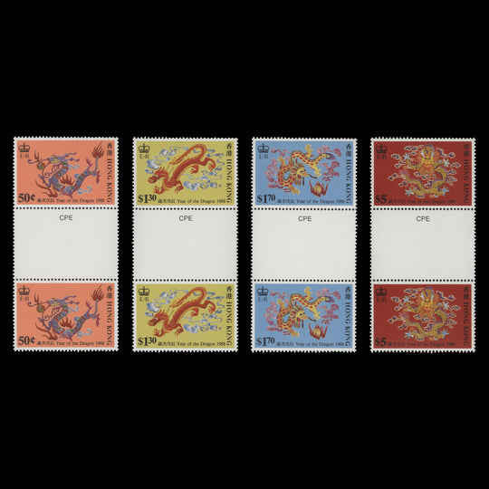 Hong Kong 1988 (MNH) Chinese New Year gutter pairs