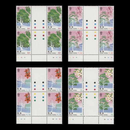Hong Kong 1988 (MNH) Trees gutter traffic light blocks