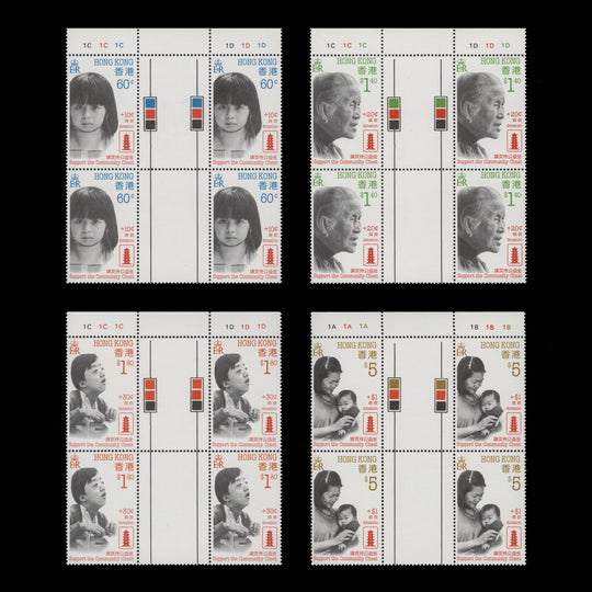 Hong Kong 1988 (MNH) Community Chest Charity gutter plate blocks