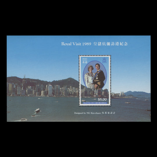 Hong Kong 1989 (MNH) Royal Visit miniature sheet