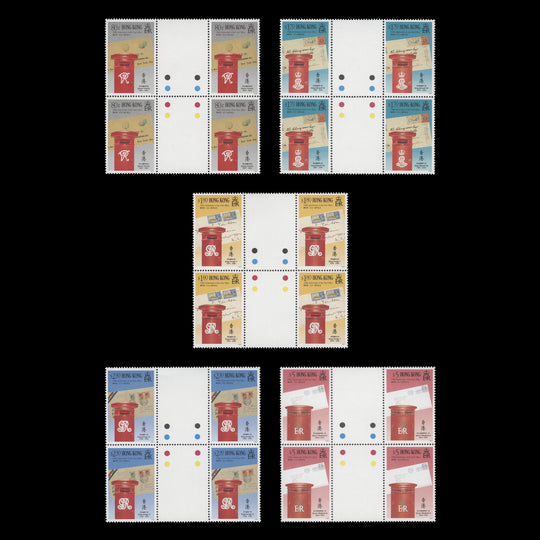 Hong Kong 1991 (MNH) Post Office Anniversary gutter traffic light  blocks