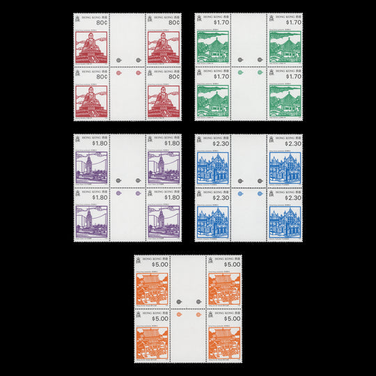 Hong Kong 1991 (MNH) Landmarks gutter traffic light blocks