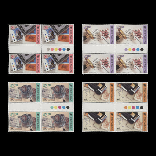 Hong Kong 1992 (MNH) Stamp Collecting gutter traffic light blocks