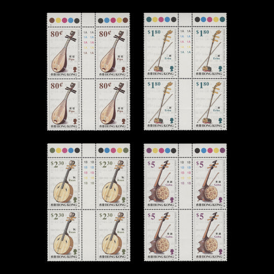 Hong Kong 1993 (MNH) String Instruments gutter plate blocks