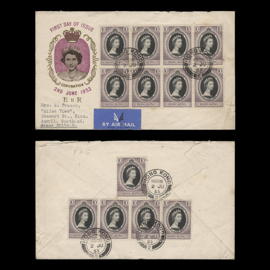 Hong Kong 1953 Coronation first day cover, HONG KONG 2
