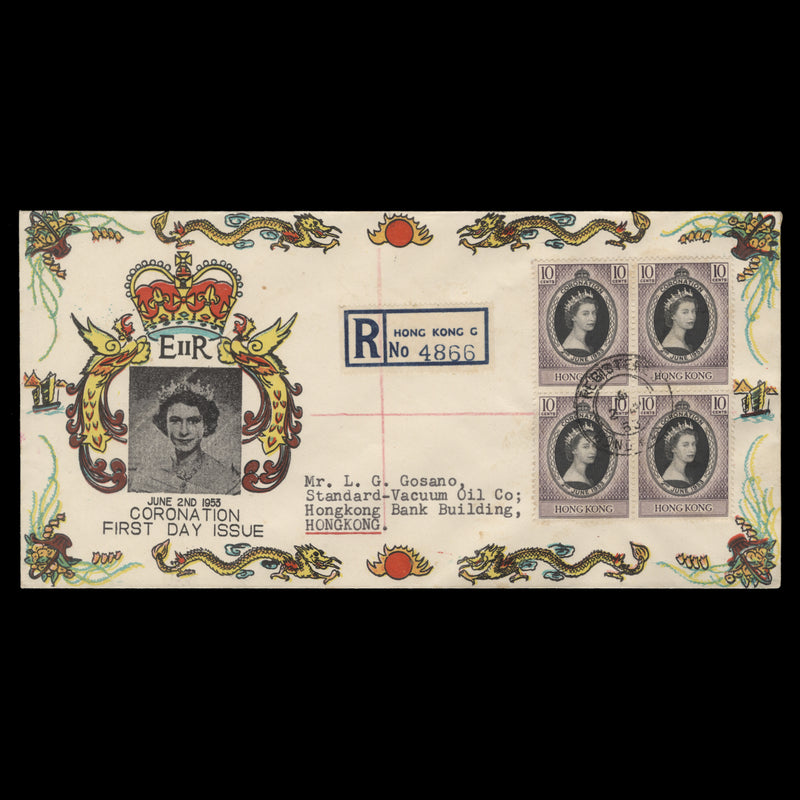 Hong Kong 1953 Coronation first day cover, HONG KONG