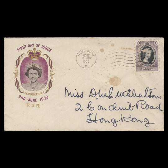 Hong Kong 1953 Coronation first day cover, HONG KONG B