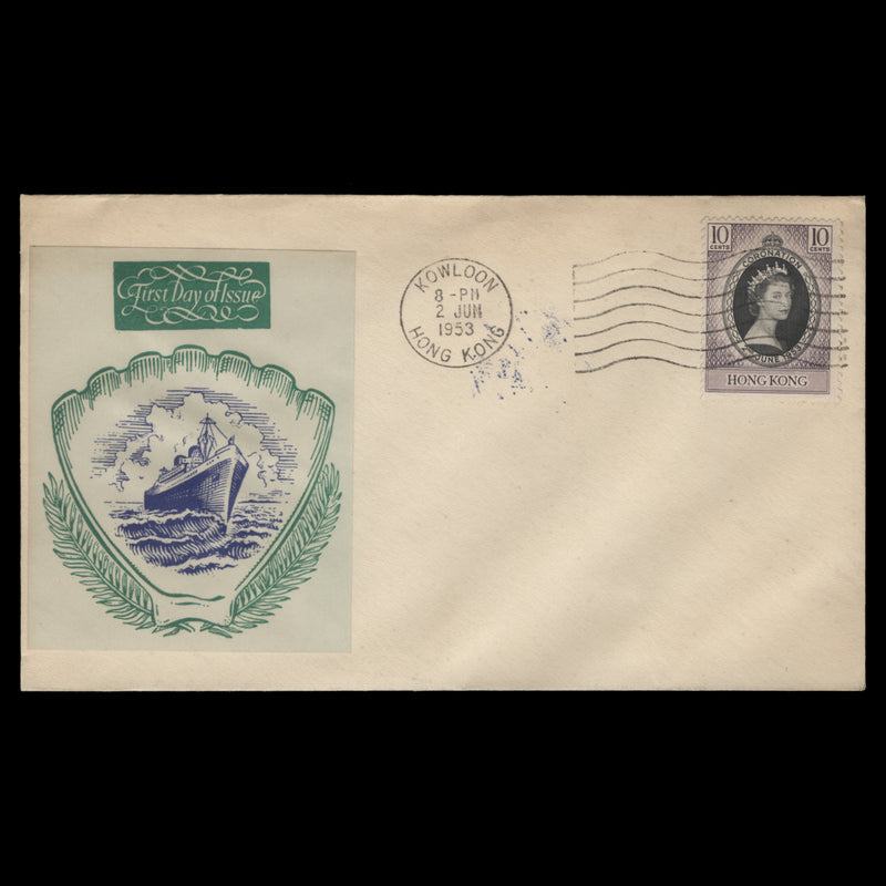 Hong Kong 1953 Coronation first day cover, KOWLOON