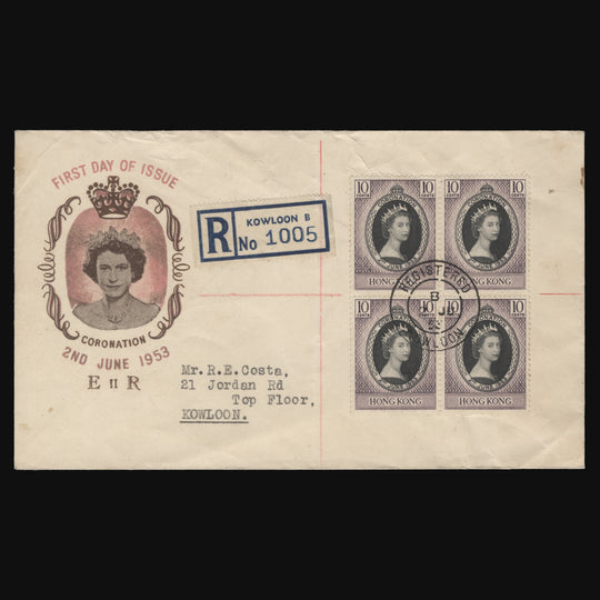 Hong Kong 1953 Coronation first day cover, REGISTERED