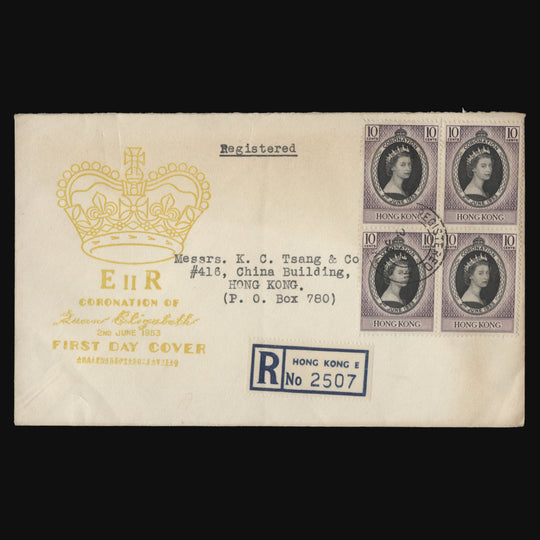 Hong Kong 1953 Coronation first day cover, REGISTERED