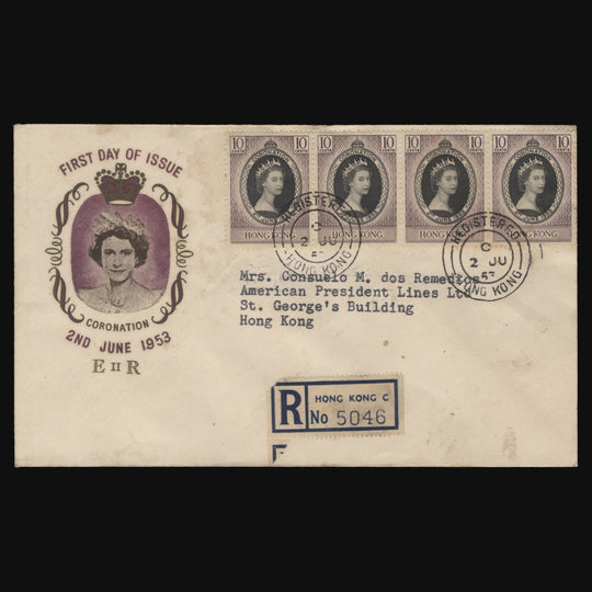 Hong Kong 1953 Coronation first day cover, REGISTERED