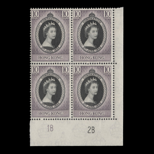 Hong Kong 1953 (MNH) 10c Coronation plate 1B–2B block