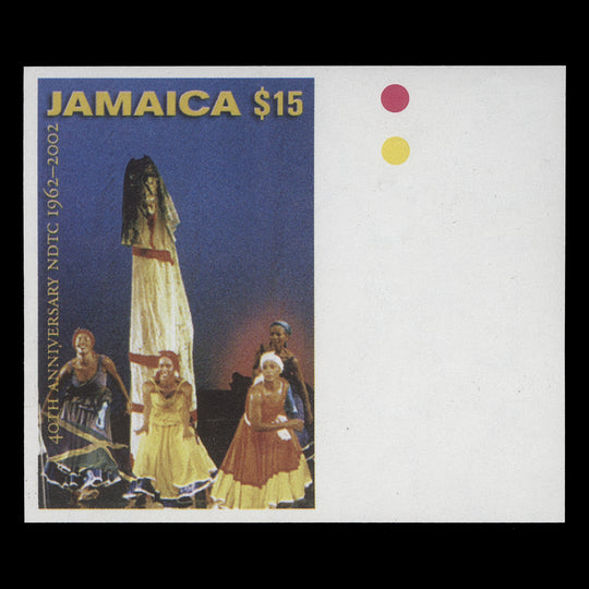 Jamaica 2002 National Dance Theatre Company imperf proof single
