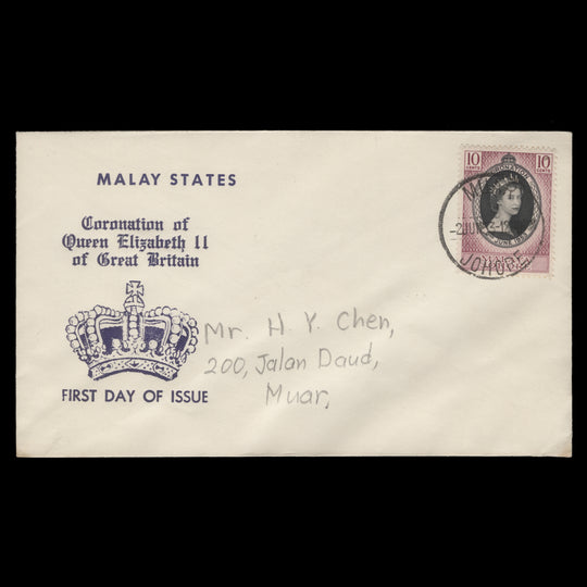 Johore 1953 Coronation first day cover, MUAR