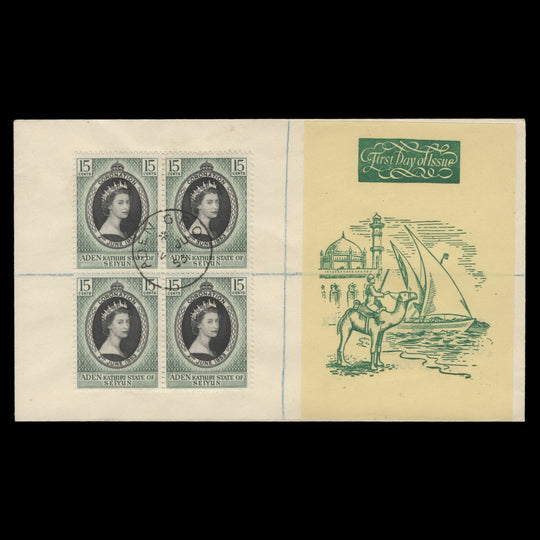 Kathiri State of Seiyun 1953 (FDC) 15c Coronation block, ADEN GPO