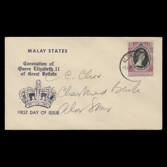 Kedah 1953 Coronation first day cover, ALOR STAR