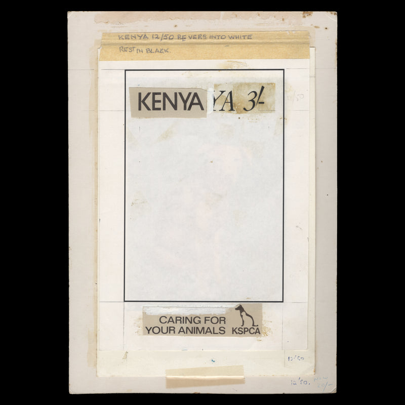 Kenya 1995 Dog/KSPCA watercolour artwork by Hmeed Moghul