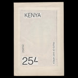 Kenya 1997 Pawpaw adopted watercolour artwork