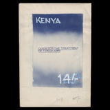 Kenya 1997 Pineapple watercolour artwork by Hmeed Moghul