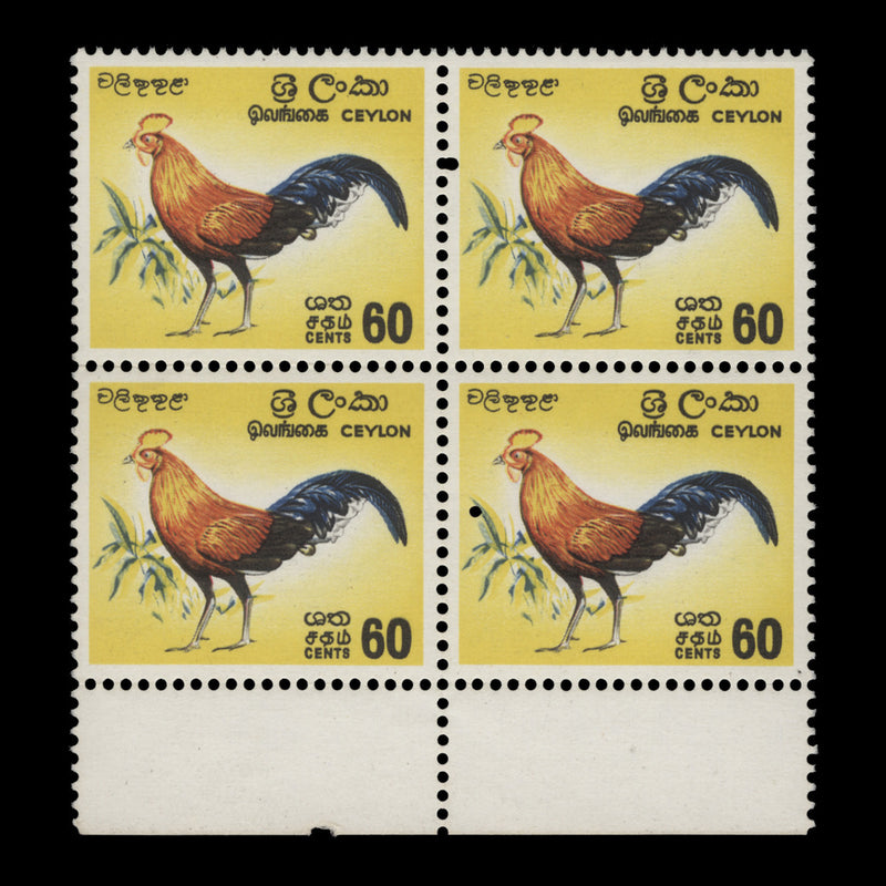 Ceylon 1966 (Variety) 60c Junglefowl block without watermark