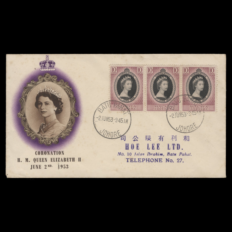 Johore 1953 (FDC) 10c Coronation strip, BATU PAHAT