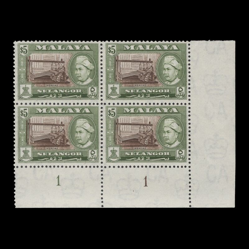 Selangor 1957 (MNH) $5 Weaving plate 1–1 block, perf 12½ x 12½