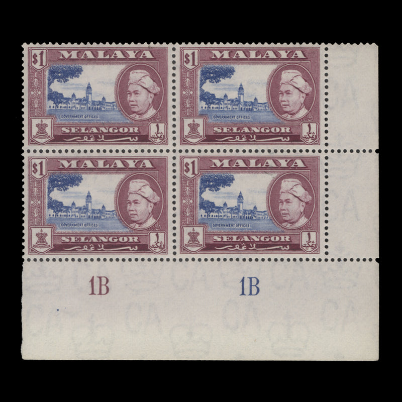 Selangor 1957 (MNH) $1 Government Offices plate 1B–1B block