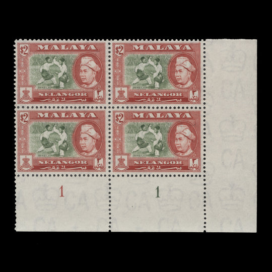 Selangor 1957 (MNH) $2 Bersilat plate 1–1 block, perf 12½ x 12½