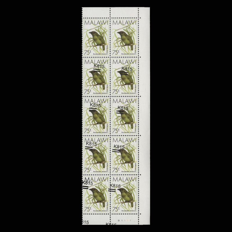Malawi 2016 (Variety) K815/75t Green Barbet plate block missing surcharge from two stamps