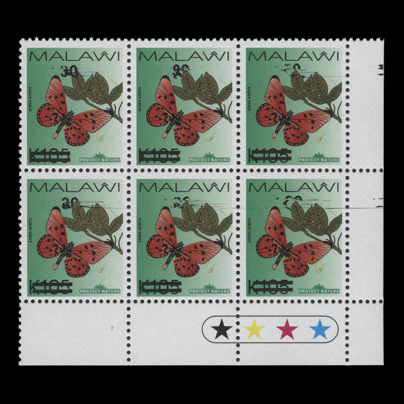 Malawi 2023 (Variety) K230/K105 Acraea Acrita block with surcharge partially missing