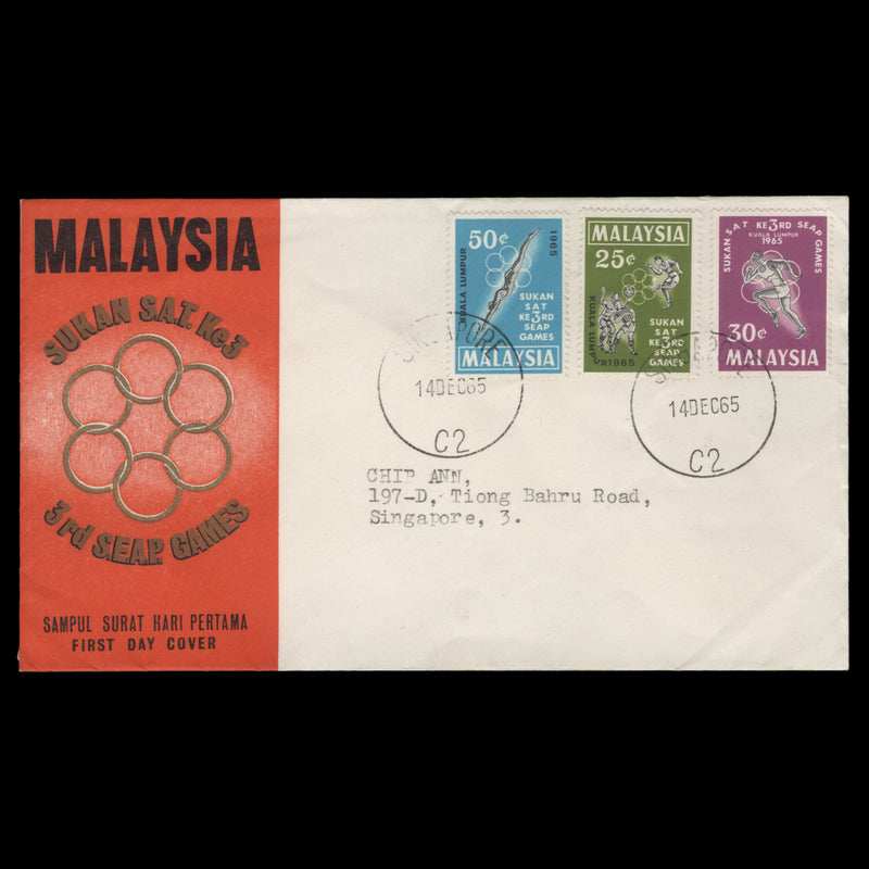 Malaysia 1966 Penang Free School first day cover, PENANG