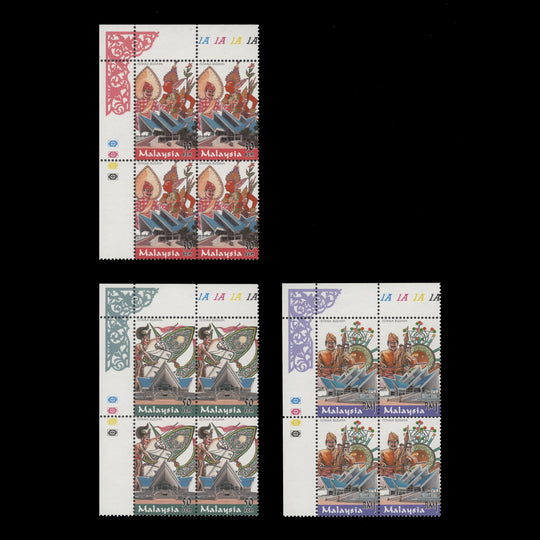 Malaysia 1999 (MNH) New National Theatre plate blocks