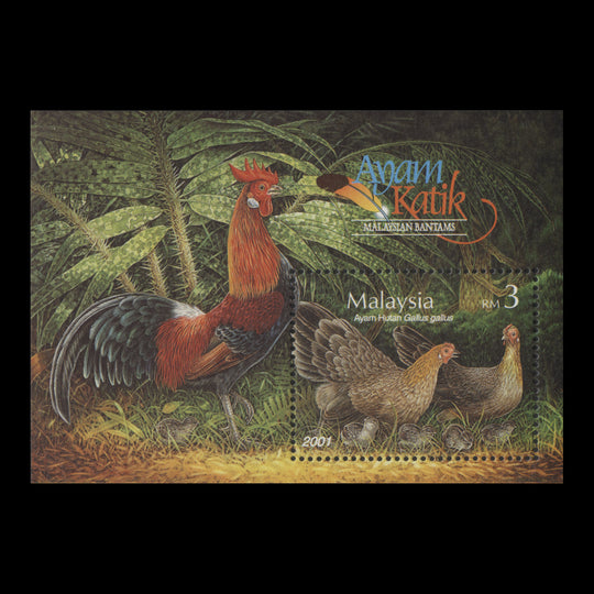 Malaysia 2001 (MNH) Malaysian Bantams miniature sheet