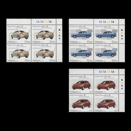 Malaysia 2005 (MNH) Proton Gen 2 plate blocks