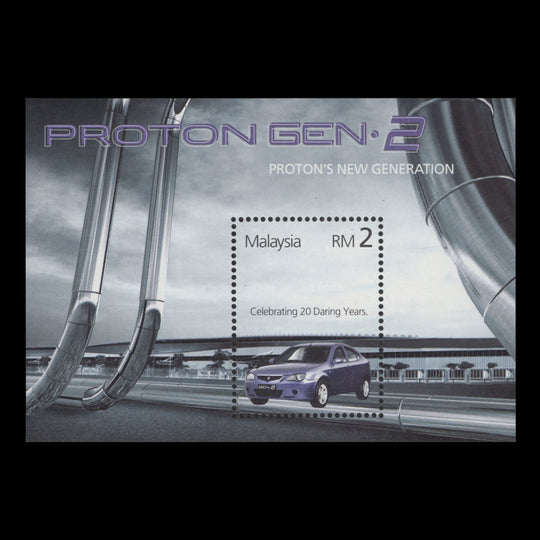 Malaysia 2005 (MNH) Proton Gen 2 miniature sheet