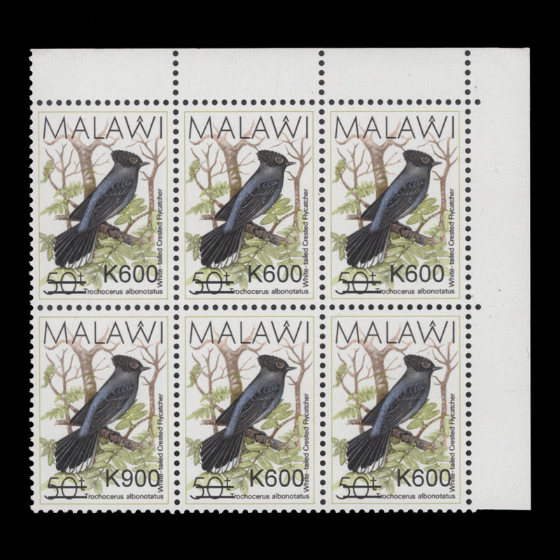 Malawi 2017 (Variety) K900/50t Crested Flycatcher block with one correct surcharge, remainder wrong