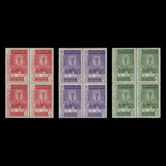 Malaya 1959 (MNH) Inauguration of Parliament blocks