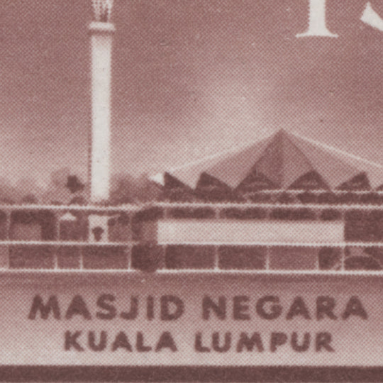Malaysia 1965 (Variety) 15c Opening of National Mosque pair with dot flaw