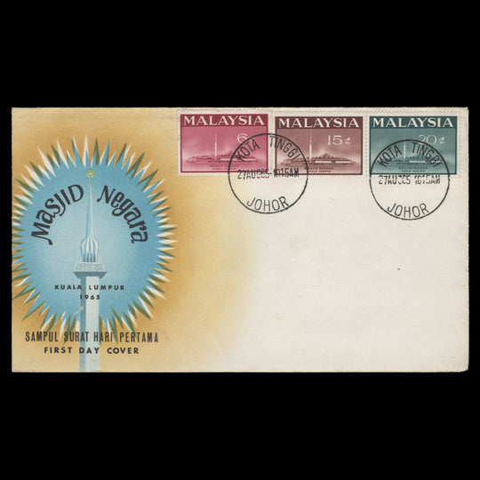 Malaysia 1965 (Variety) 15c Opening of National Mosque with dot flaw on first day cover