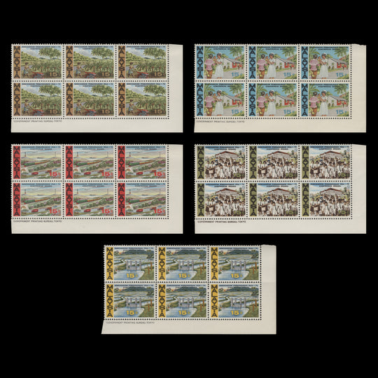 Malaysia 1966 (MLH) First Malaysia Plan imprint blocks