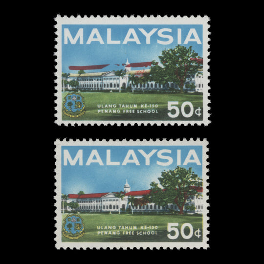 Malaysia 1966 (Variety) 50c Penang Free School with red shift