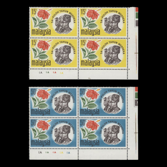 Malaysia 1967 (MNH) Independence Anniversary plate blocks