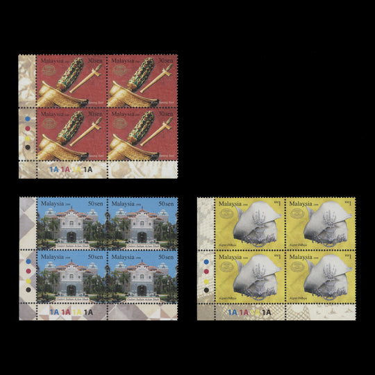 Malaysia 2006 (MNH) Sultan Azlan Shah Gallery plate blocks