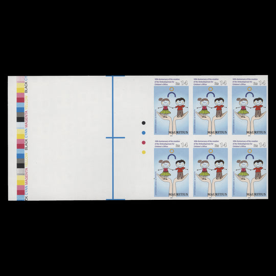Mauritius 2014 R14 Ombudsperson for Children's Office imperf proof block