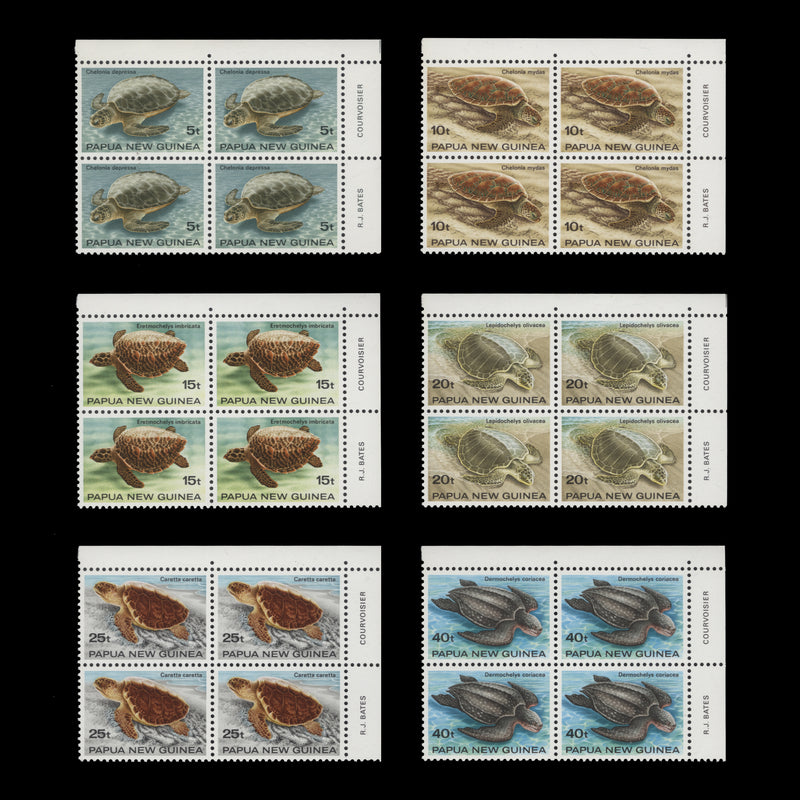 Papua New Guinea 1984 (MNH) Turtles imprint blocks