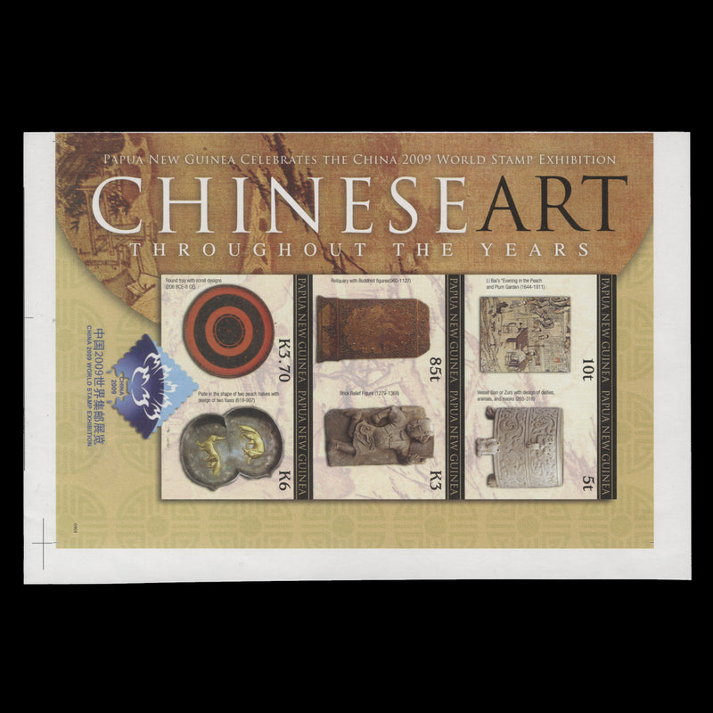 Papua New Guinea 2009 Chinese Art uncut proof miniature sheet
